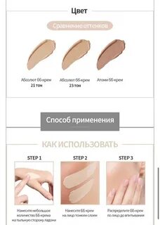 21 тон тонального крема