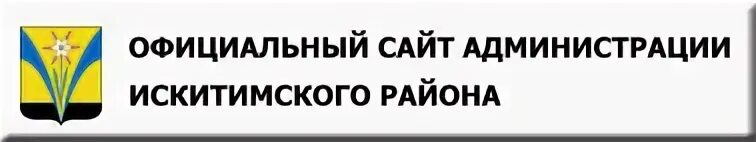 Поликлиники г искитим. Женская консультация искитим. женская консультация асино. стоматология искитим регистратура. женская консультация искитим номер телефона.