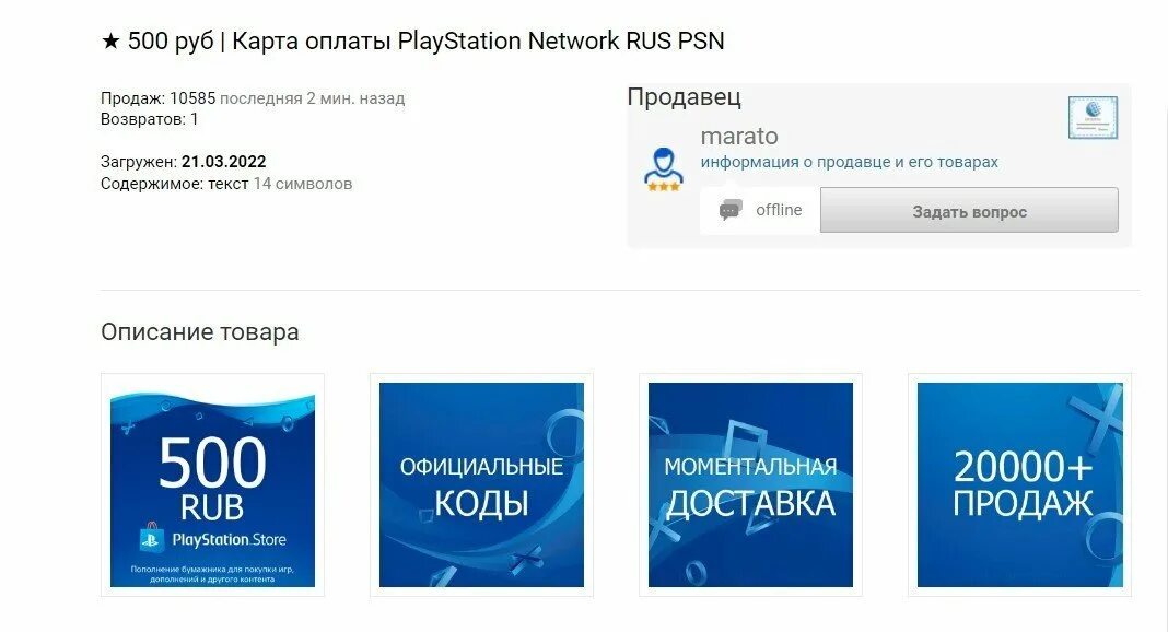 Деньги на ps5. ПС стор. Пополнение кошелька PS Store. Бумажник PS Store. Код пополнения PS Store.