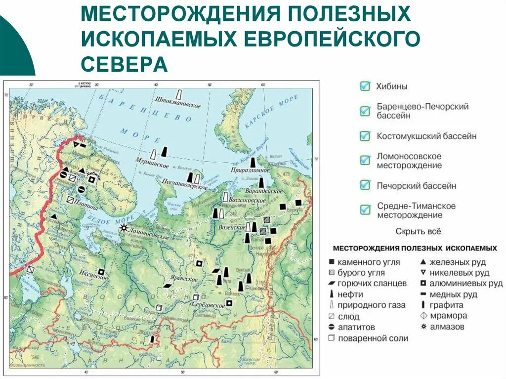 Крупные месторождения ископаемых в россии. Ресурсы европейского севера на карте. Основные месторождения полезных ископаемых европейского севера.