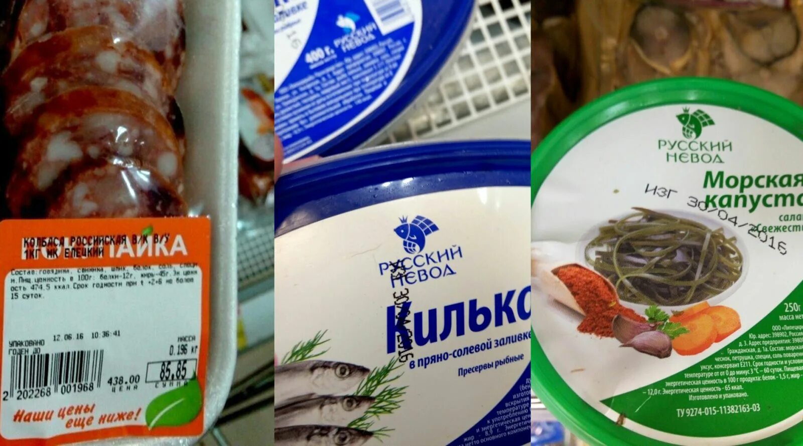 Русский невод адреса. Русский невод липецк. рыбный магазин в липецке русский невод. невод магазин липецк. липецк магазин русский невод на меркулова.