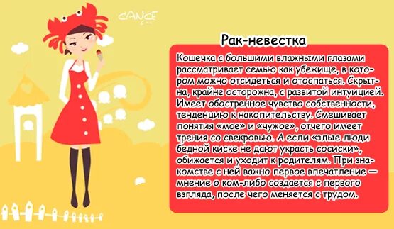 Невестка значения. Свекровь скорпион. свекровь овен. невестки по знаку зодиака. свекровь скорпион невестка телец.