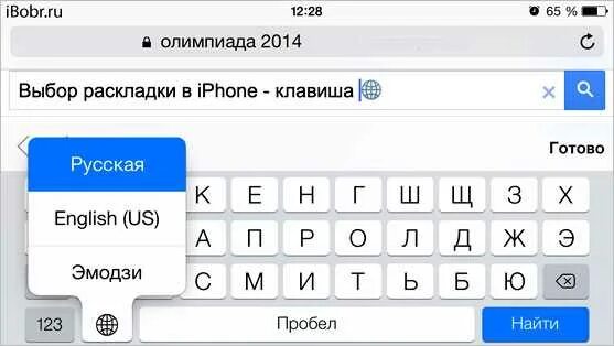 Как поставить ударение на букву айфон