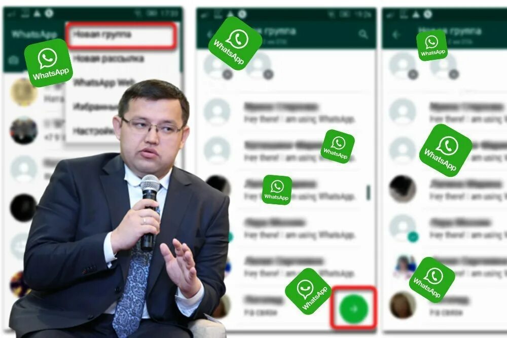 Группа добро ватсап. Группа в ватсапе. Группа WHATSAPP Россия. Владелец вацап. Кому принадлежит вот САП.