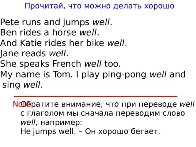 Kate Rides a перевод на русский. Как переводитсяна русский and Katie Rides her Bike well. You read well перевод