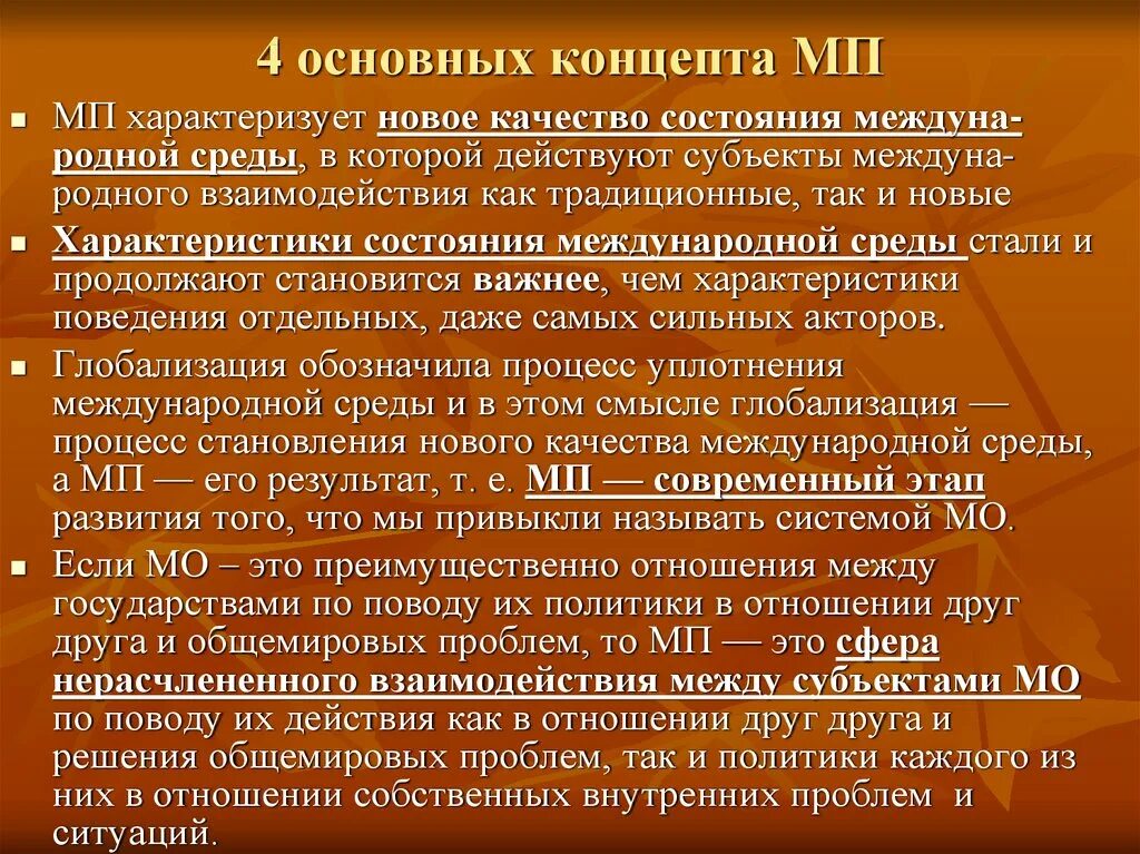 Информации нового качества о состоянии. История возникновения жанра. История развития жанра- натюрморт.. История происхождения натюрморта. Этапы развития натюрморта.