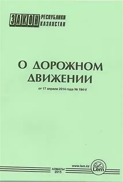 Депутаты рк. Конституционный совет казахстана 1996. Законы рк 2022. Законы рк 2022. Флаг казахстана.
