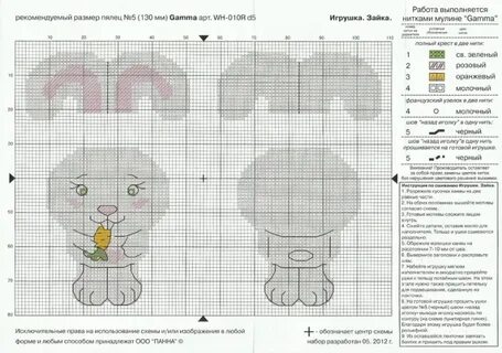 Вышивка крест схема игрушки