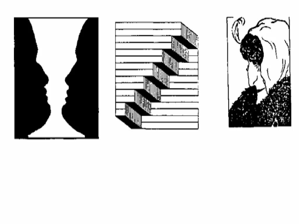 Оптические иллюзии. Оптические иллюзии двойственные изображения. Психологические рисунки. Иллюстрации иллюзий восприятия. Плоскость восприятия