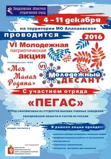 Молодежные акции