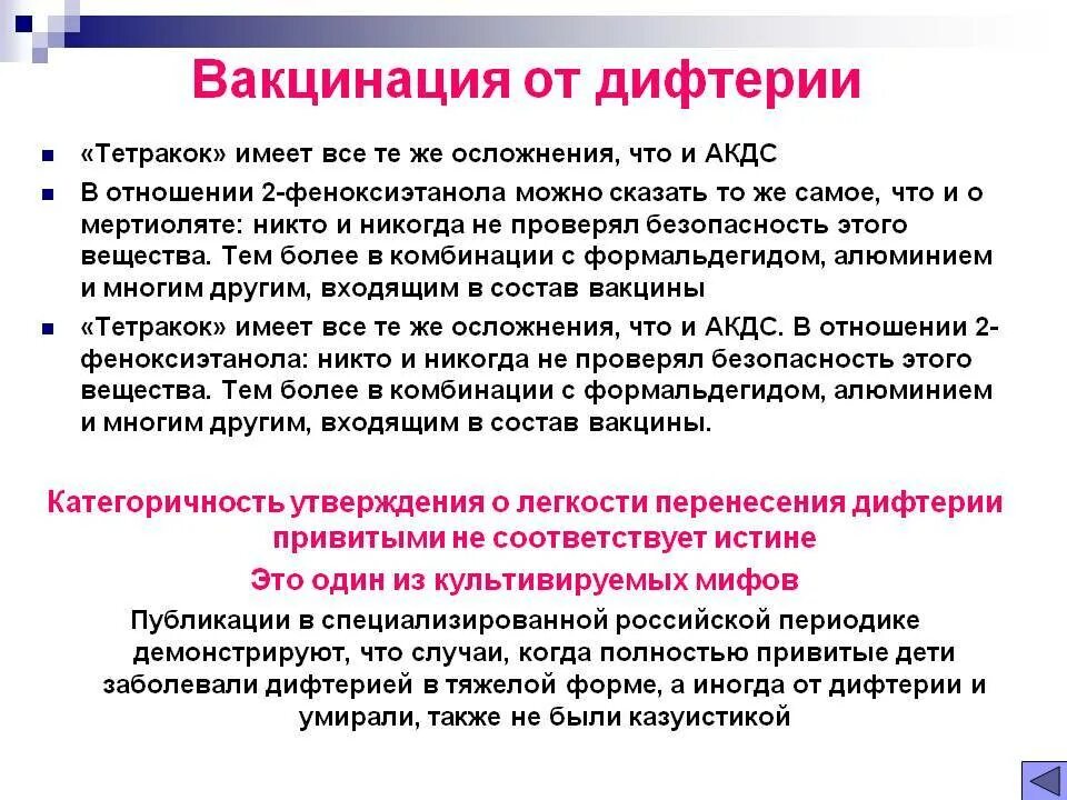 Сколько раз делают дифтерию