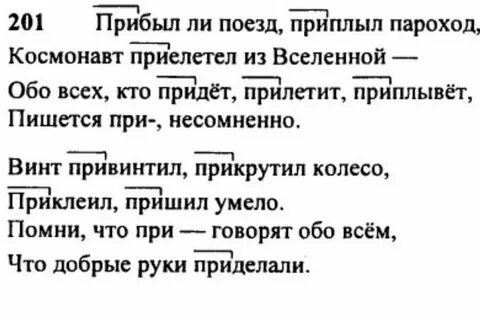 Русский 6 класс страница 112 номер 217