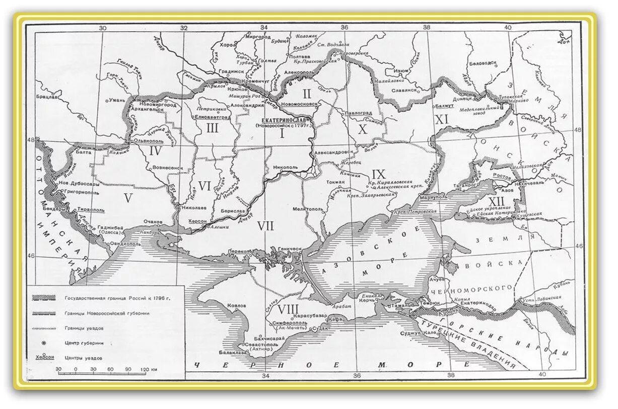 Карта новороссии 2. Новороссия 18 век. Новороссия на карте Российской империи. Новороссийская Губерния при Екатерине 2. Новороссийская Губерния 1764.