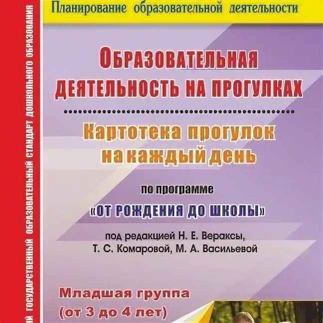 Прогулки по вераксе