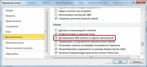 Эксель точность как на экране как сделать