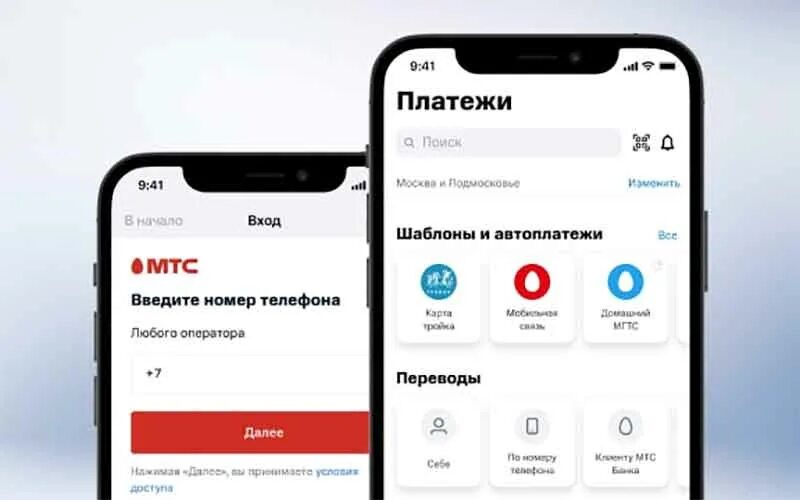 МТС банк мобильное приложение. Банк Россия мобильное приложение. Приложение МТС банка. Мобильные операторы Грузии. Сайт mtsbank ru