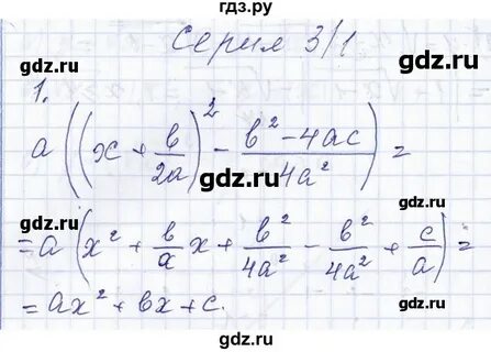 Решебник 1 4