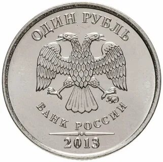 Рубль 2013 разновидность