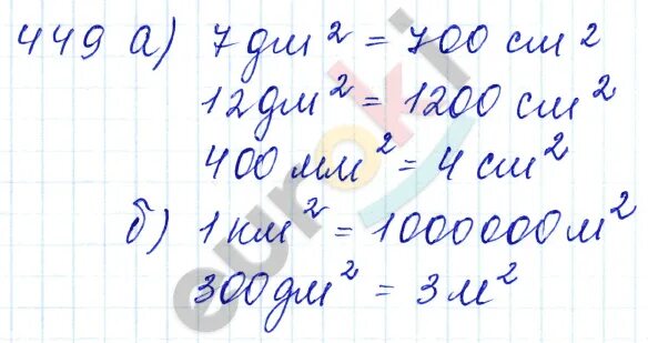 Номер 449 по математике 5 класс. Математика 5 класс 1 часть номер 449. Математика 5 класс 2 часть стр 87 номер 449.