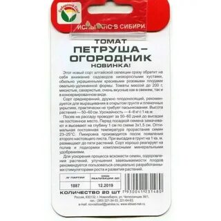 Сорт помидор петрушка