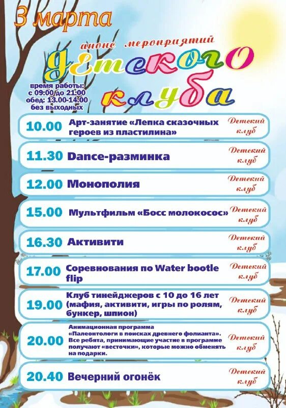 кинотеатр горный алтай афиша. киноафиша горно-алтайск. голубой алтай кинотеатр расписание. киноафиша горно-алтайск. кинотеатр горный алтай афиша.