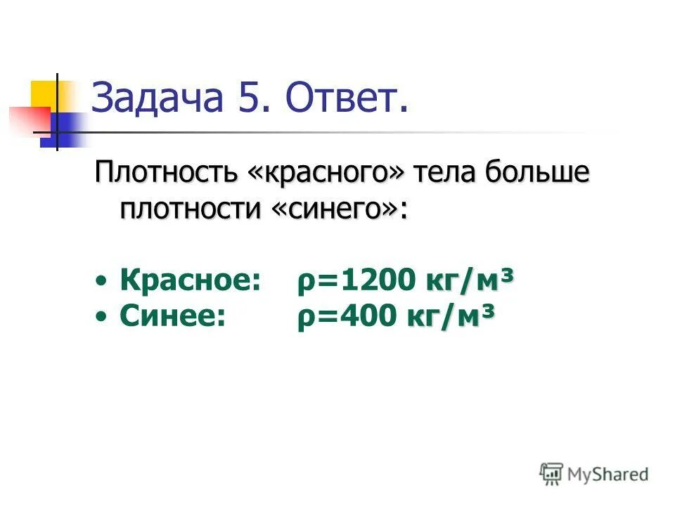 Плотность ответа