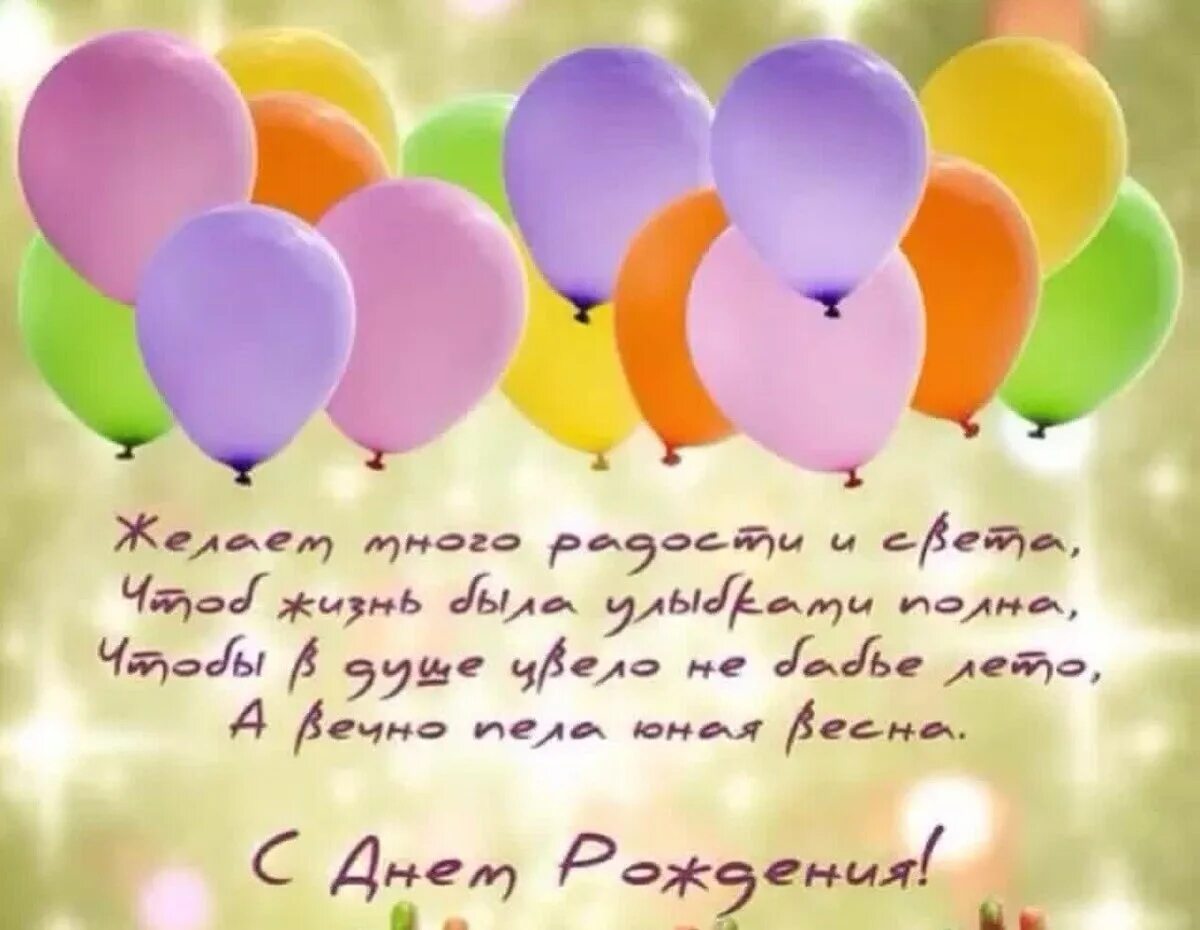 Оригинальные поздравления девушке в прозе. Поздравления с днём рождения девушке. Красивые поздравления с днем рождения. С джем рождения женщине. Необычные поздравления с днем рождения.