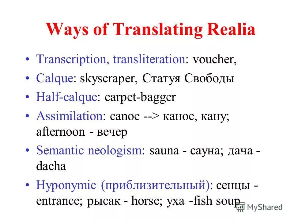 Песня вай вай. Translate. Перевести way. Переводчик с русского. Transliteration examples.