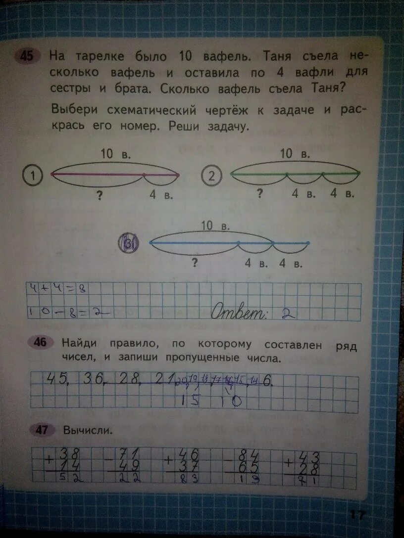 Математика 2 класс рабочая тетрадь 2 часть Моро стр 17. Рабочая тетрадь по математике 2 класс Моро стр 17. Математика 2 класс 2 часть стр 17 рабочая тетрадь гдз. Гдз по математике 2 класс рабочая тетрадь Моро стр 17. Матем 2 класс стр 46 номер 4