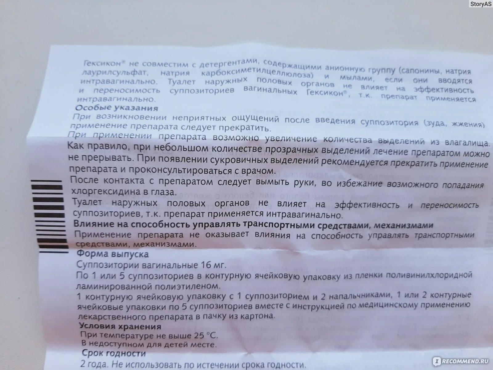 Гексикон свечи цена инструкция по применению в гинекологии. Гексикон свечи сколько лежать по времени после введения. Флуконазол совместимость с гексиконом. Гексикон свечи от чего назначают инструкция по применению. Гексикон свечи инструкция аналоги