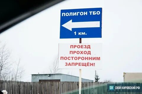 Полигон киров