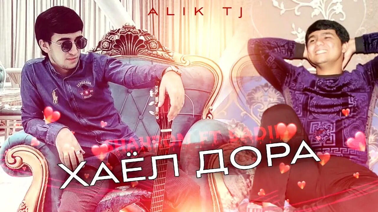 Шахром абдухалим. Шахроми абдухалим 2025. байдои шахроми абдухалим. шахроми абдухалим 2025. шахроми абдухалим репи нав.