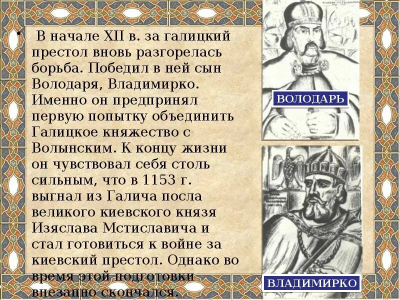 Ослепление князя василька Ростиславича. Князь Василько Теребовльский. Володарь Ростиславич. Ослепленный русский князь Василько.