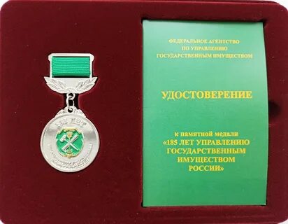 Награжден памятной медалью