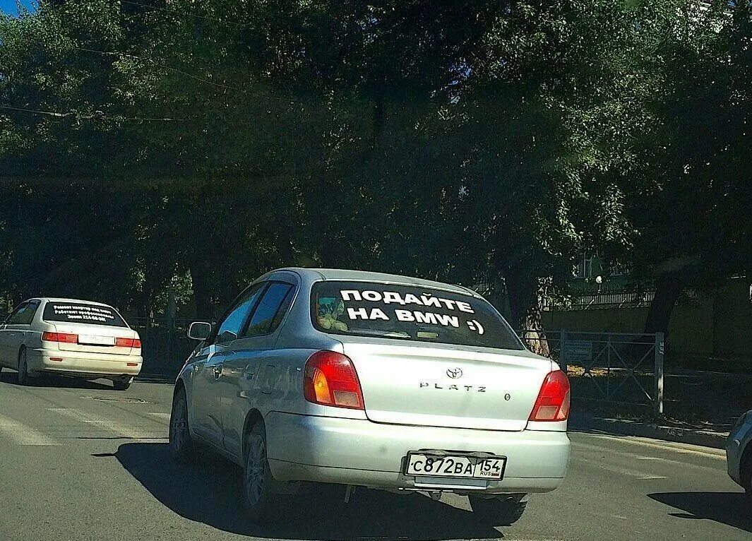 У тебя что машины нету