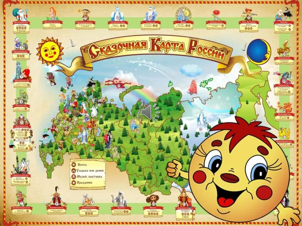 Карта путешествия по стране математики. Карты со сказками. Сказочная карта. Карта сказок. Карты игральные сказочные.