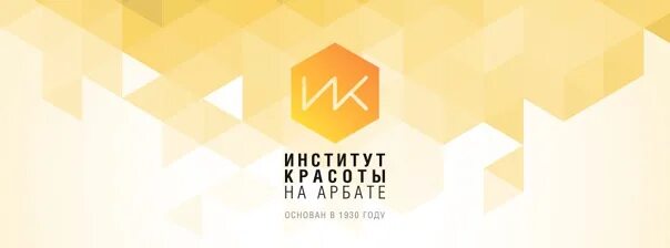 АО "институт красоты на Арбате" печать. Институт красоты на Арбате на Ольховке. Институт красоты на Арбате логотип. Институт красоты на арбате сайте