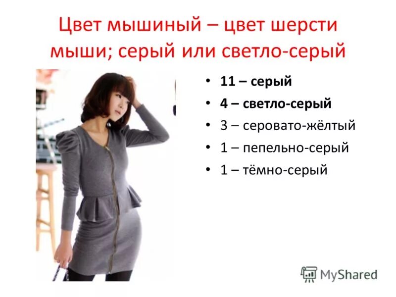 Рал 7005 и 7004. Мышиный серый цвет. Теплый серый цвет. Мышиный серый цвет. Холодный серый цвет.