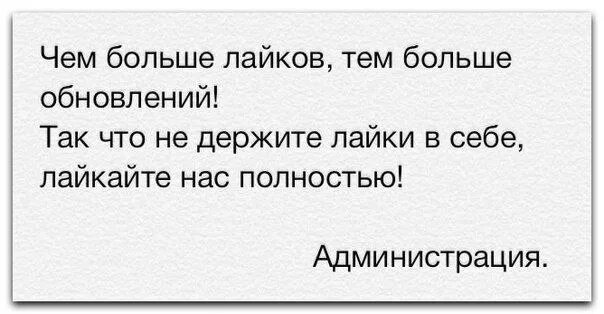 100 лайков. Рисунки которые набирают много лайков. Много лайков мем. Лайков больше чем просмотров. Благодарю за лайки,репосты,комментарии.
