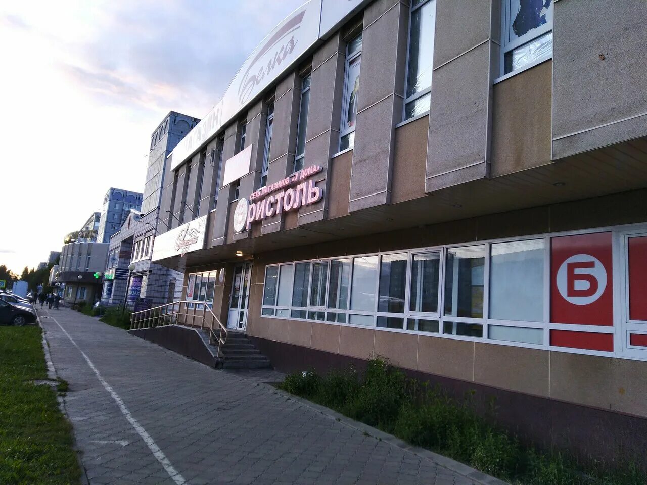 Стадион бумажник сыктывкар. Бумажник эжва. Эжвинский стадион сыктывкар. Бумажник эжва. Мира 26 эжва.