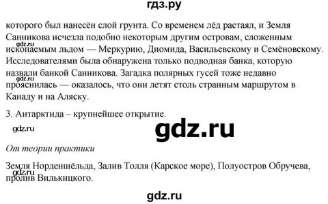 Конспект по географии 8 класс 9 параграф