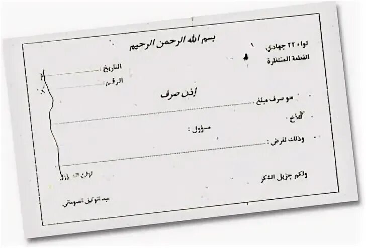 Document find