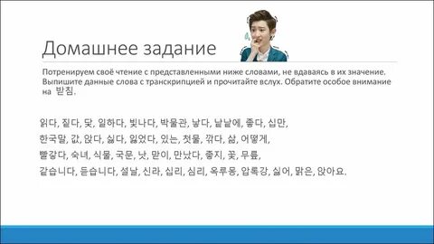 Предложения на корейском