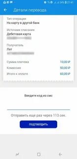 Сколько комиссия с газпромбанка на сбербанк