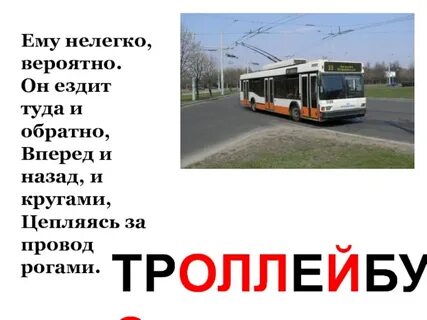 Не езди туда