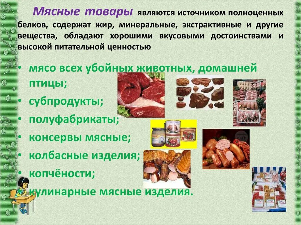 Источники полноценных белков. Мясные продукты являются источником. Экстрактивные вещества продукты. Схема происхождения продуктов. Экстрактивные вещества в еде.