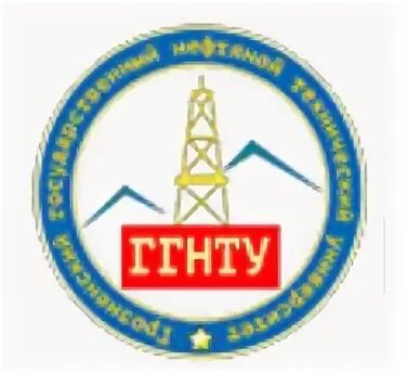 Брс ггнту. Ггнту. грозненский государственный нефтяной технический университет. ггнту грозный. знак ггнту.
