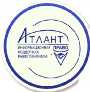 Атлант право