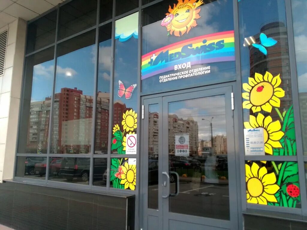 медицинский центр на гаккелевской медсвисс. медсвисс на московском. Medswiss санкт петербург гаккелевская улица. медицинский центр «medswiss» на гаккелевской. гаккелевская 21а клиника.