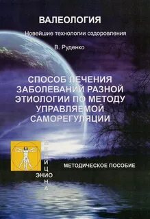 Читать руденко